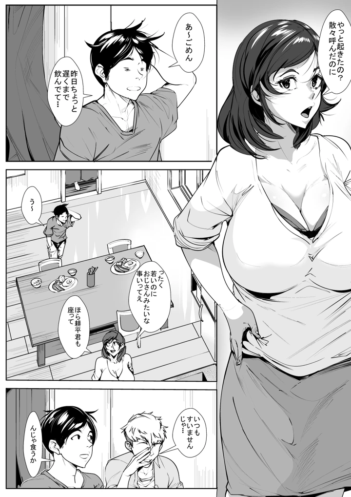 2ページ目