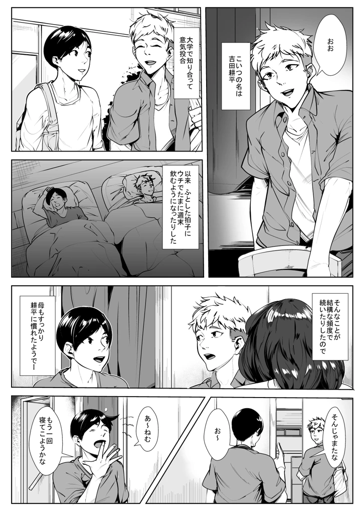 3ページ目