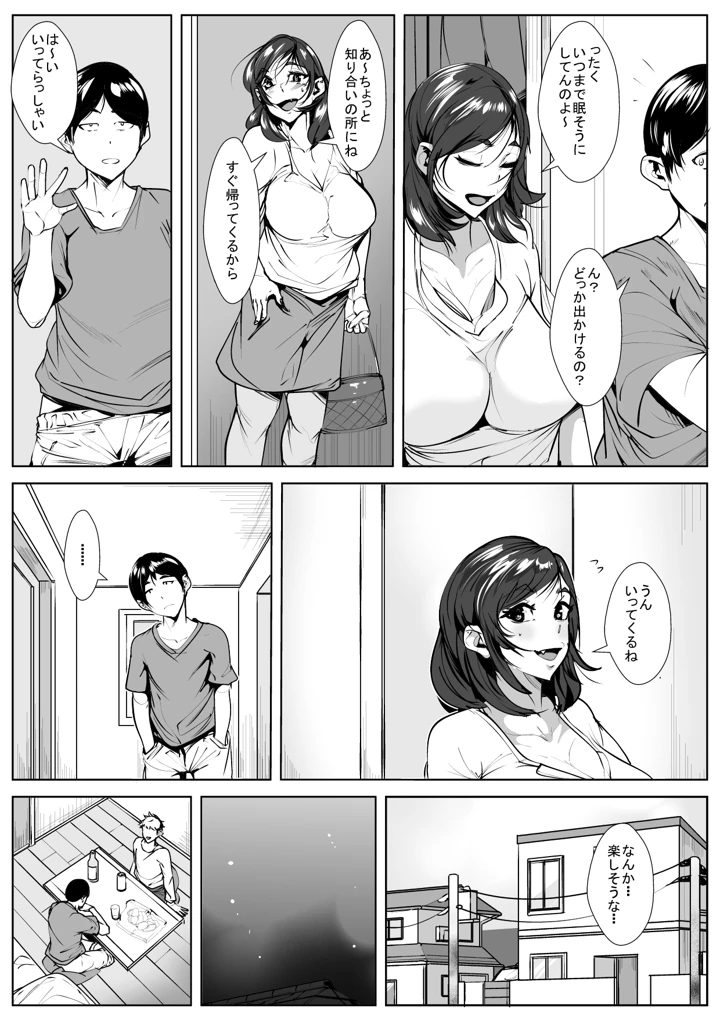 4ページ目