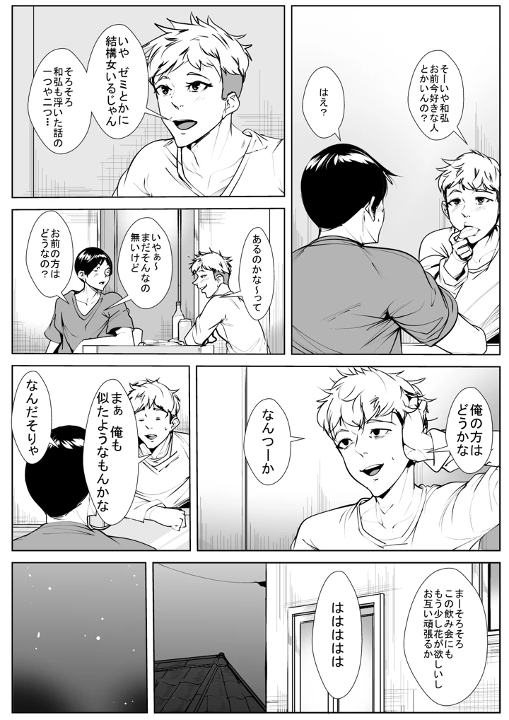 5ページ目
