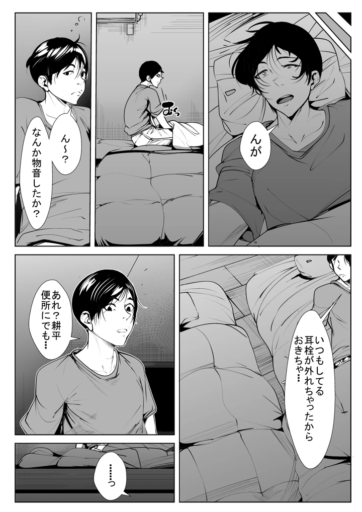 6ページ目