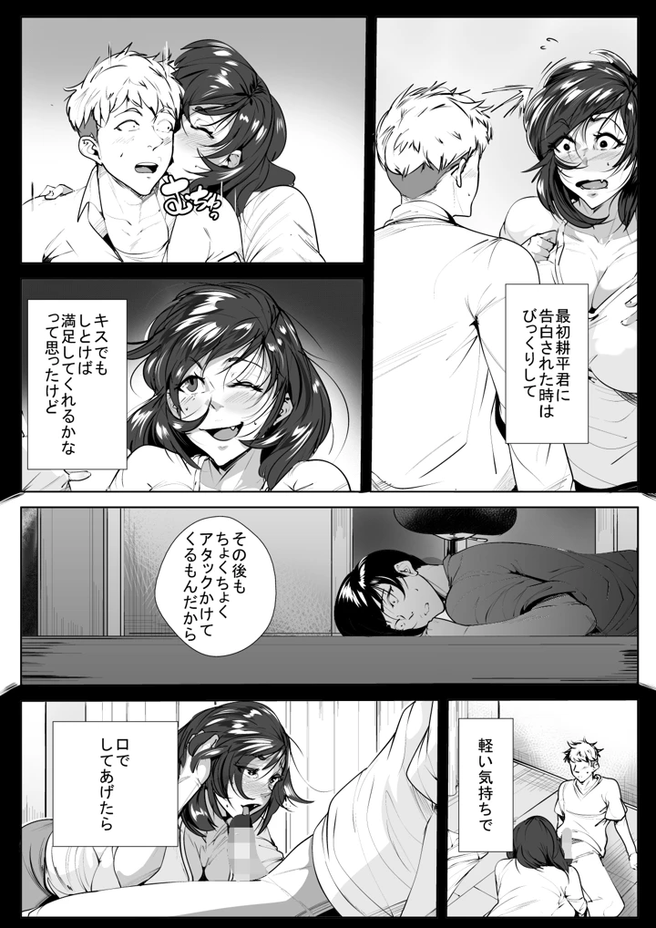 18ページ目