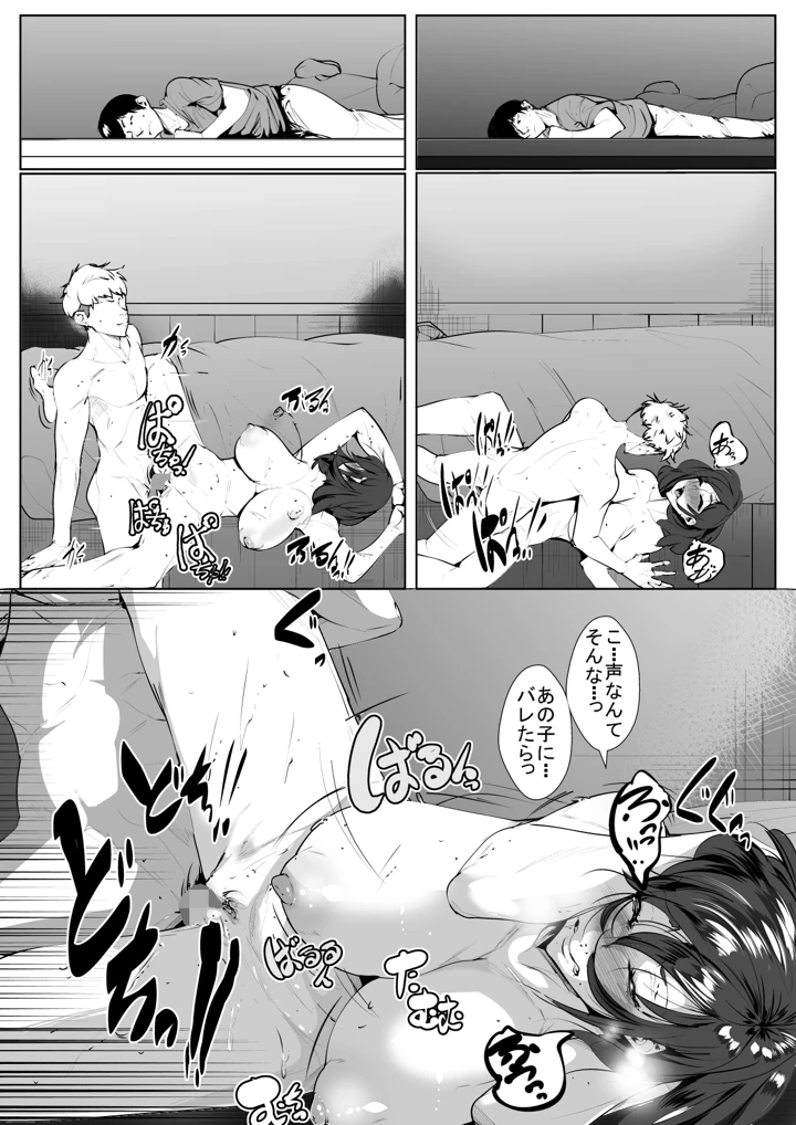 26ページ目