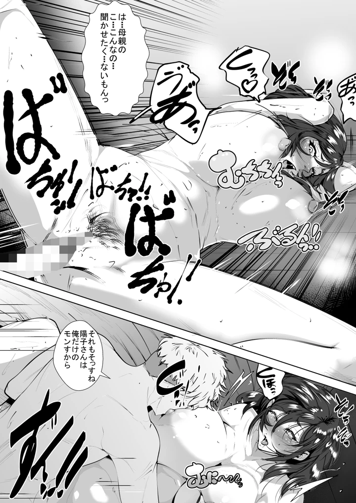 27ページ目
