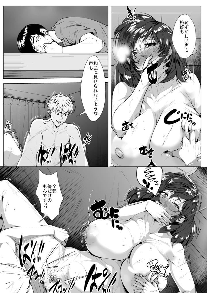 28ページ目
