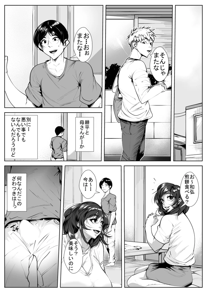 31ページ目