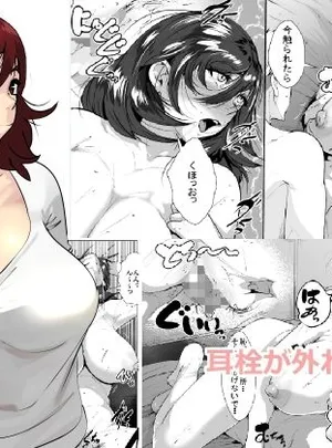 耳栓が外れたら…(akys本舗)