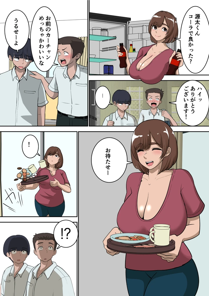 (ぱお・ぱおぱ)同級生にエロい目で見られているうちの母さんとらぶらぶエッチしてみた-マンガ3