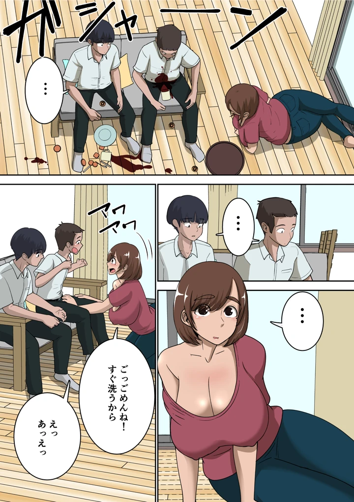 (ぱお・ぱおぱ)同級生にエロい目で見られているうちの母さんとらぶらぶエッチしてみた-マンガ4