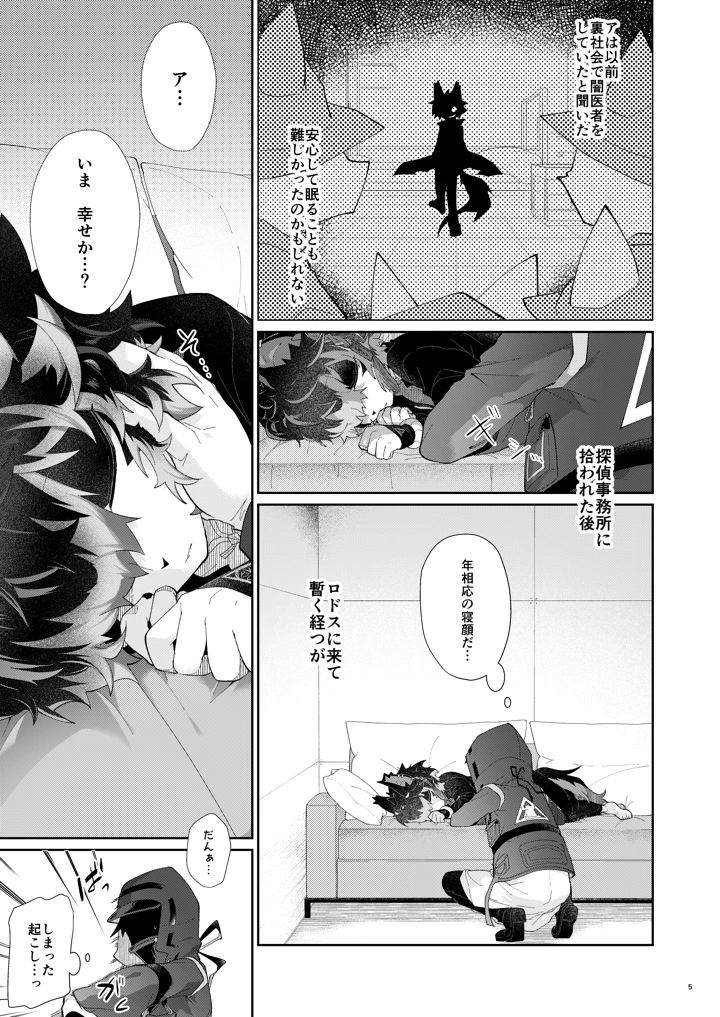 4ページ目