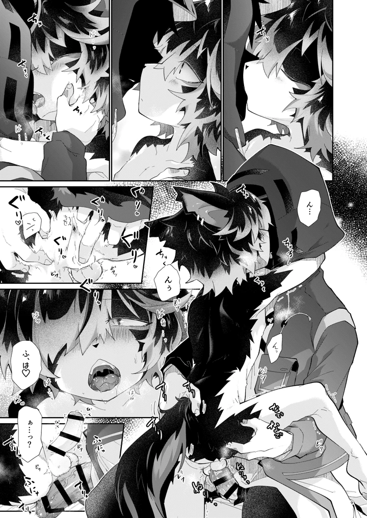 8ページ目