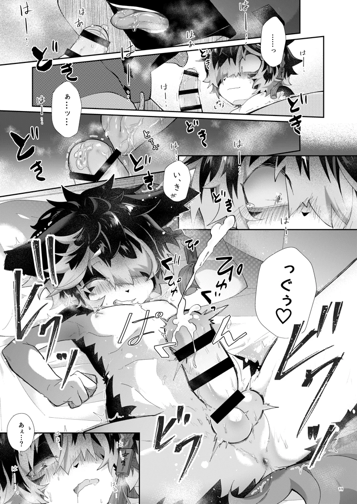 10ページ目