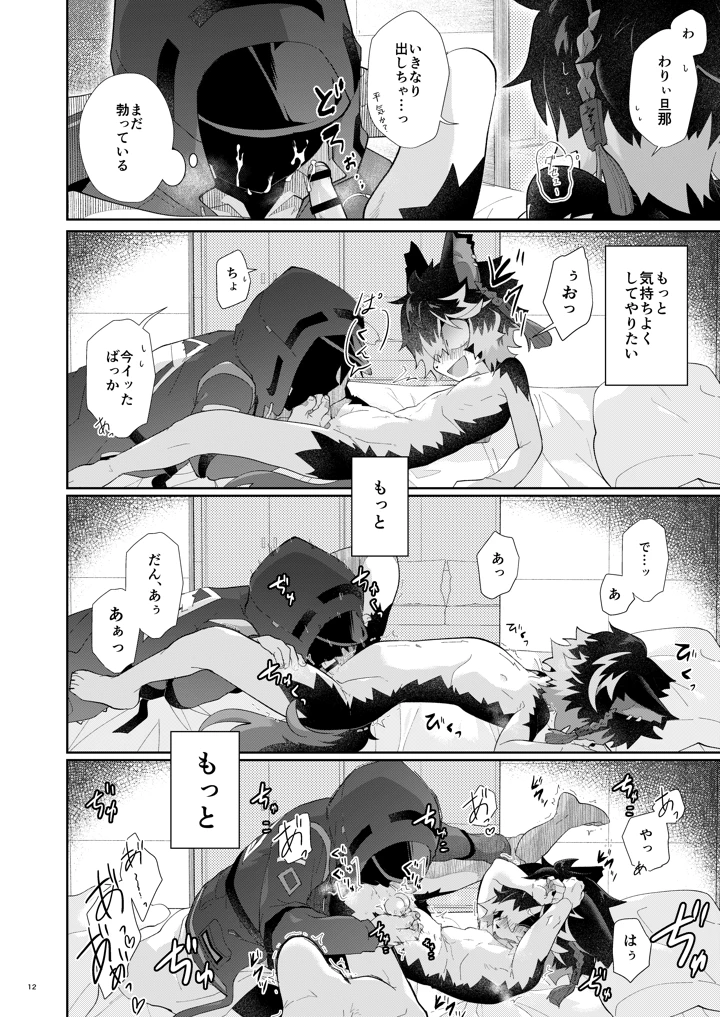 11ページ目