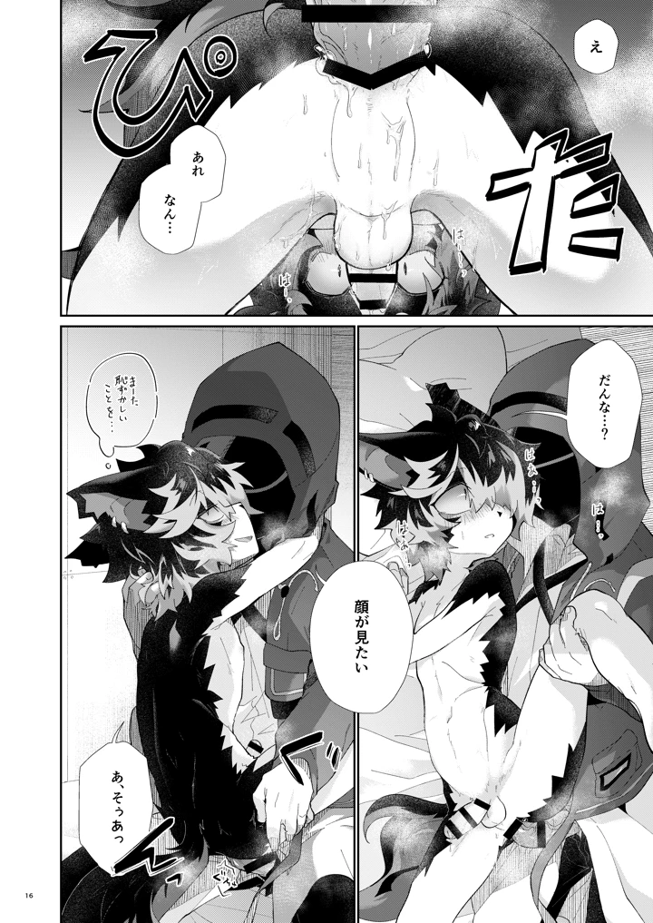 15ページ目