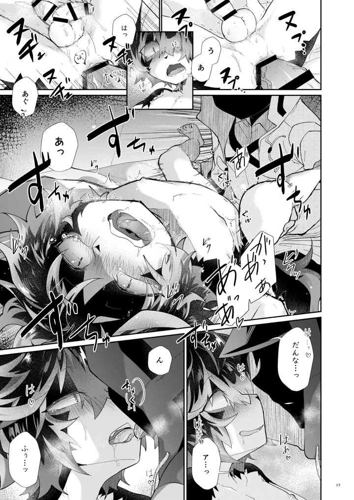 16ページ目