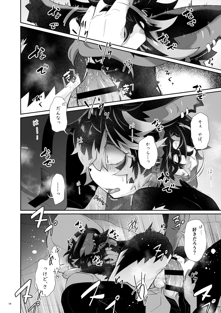 17ページ目