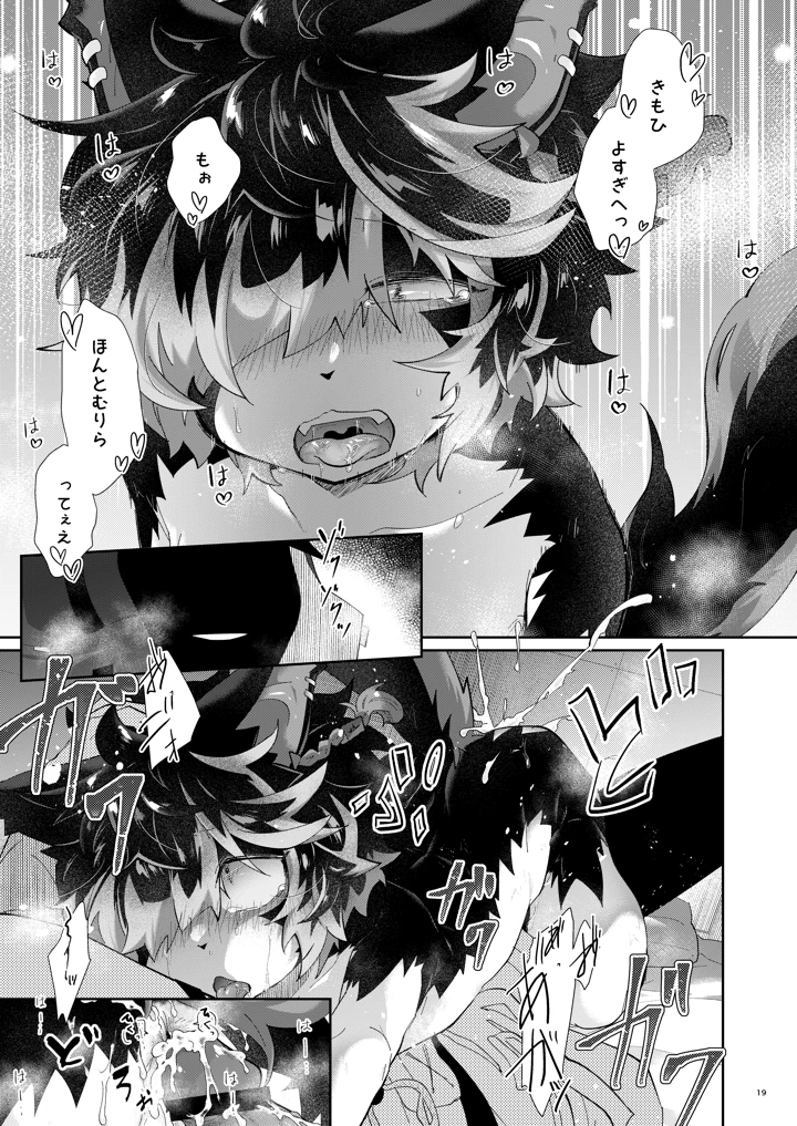 18ページ目