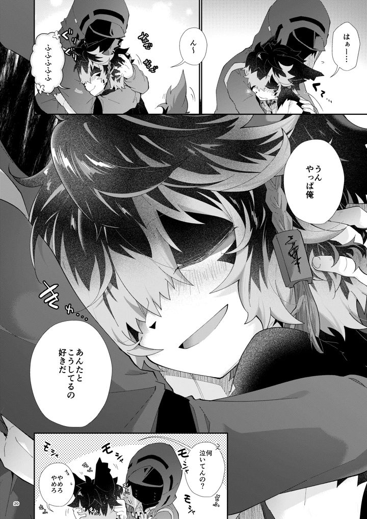 19ページ目