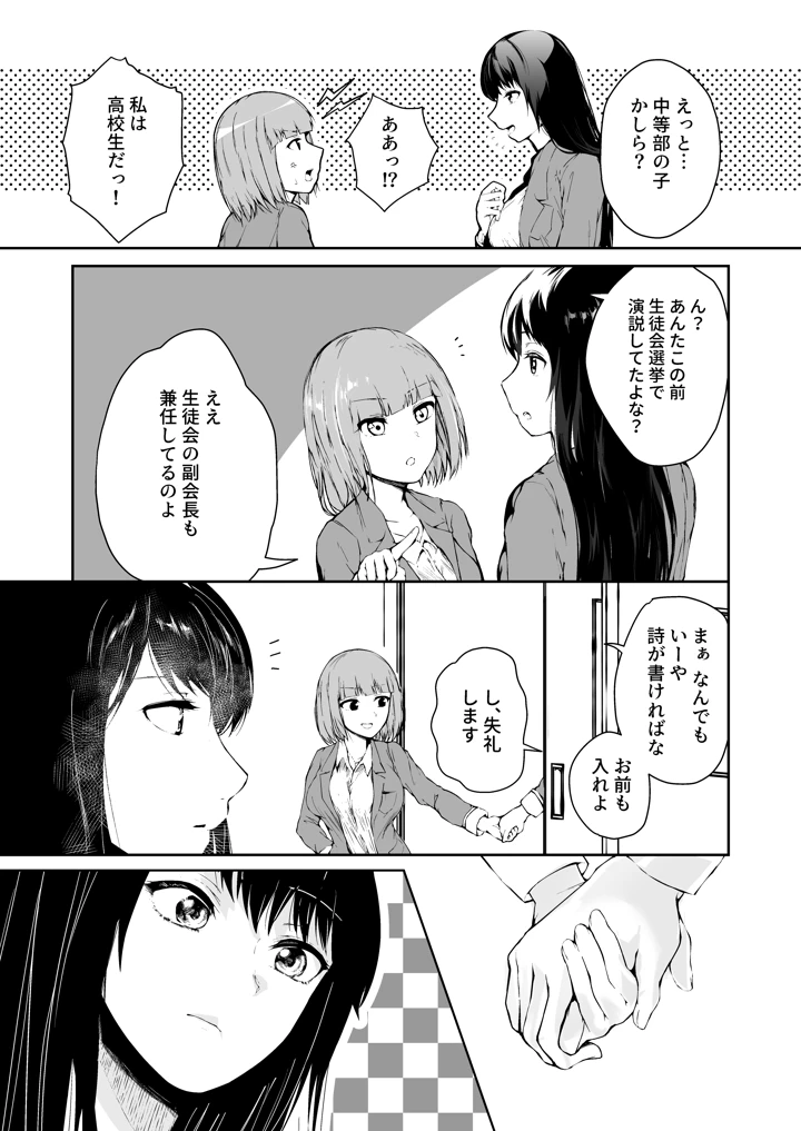 6ページ目