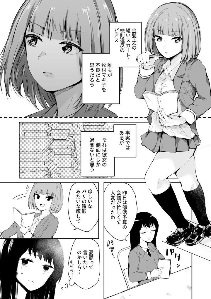8ページ目