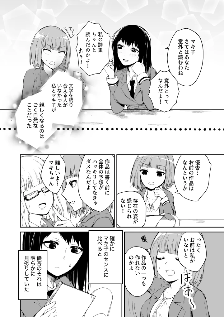 9ページ目