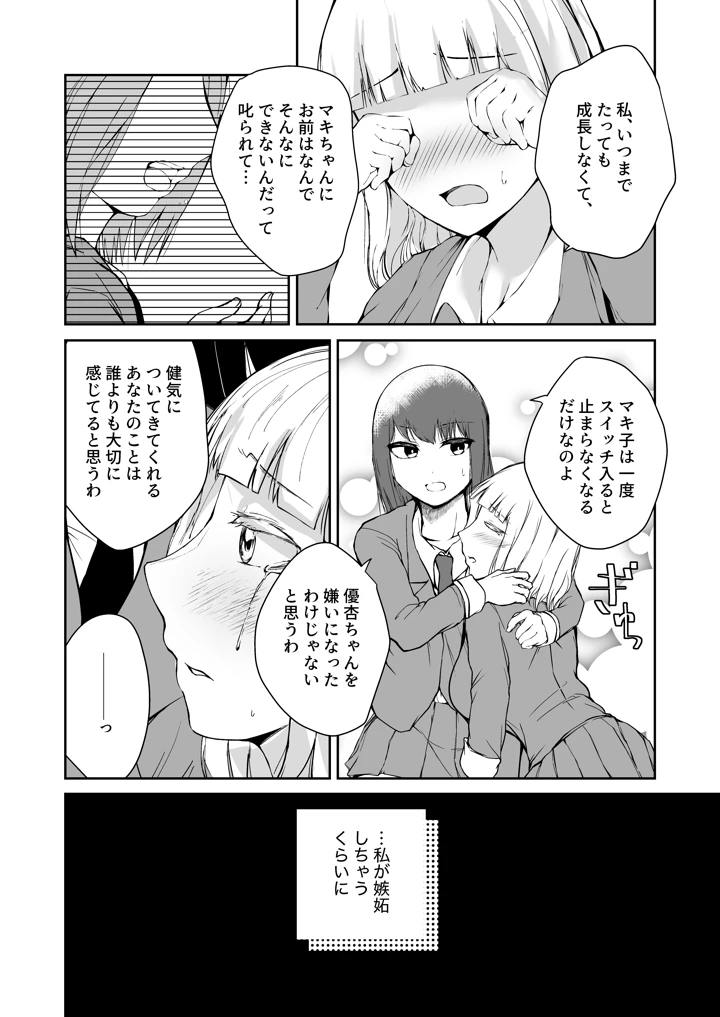 11ページ目
