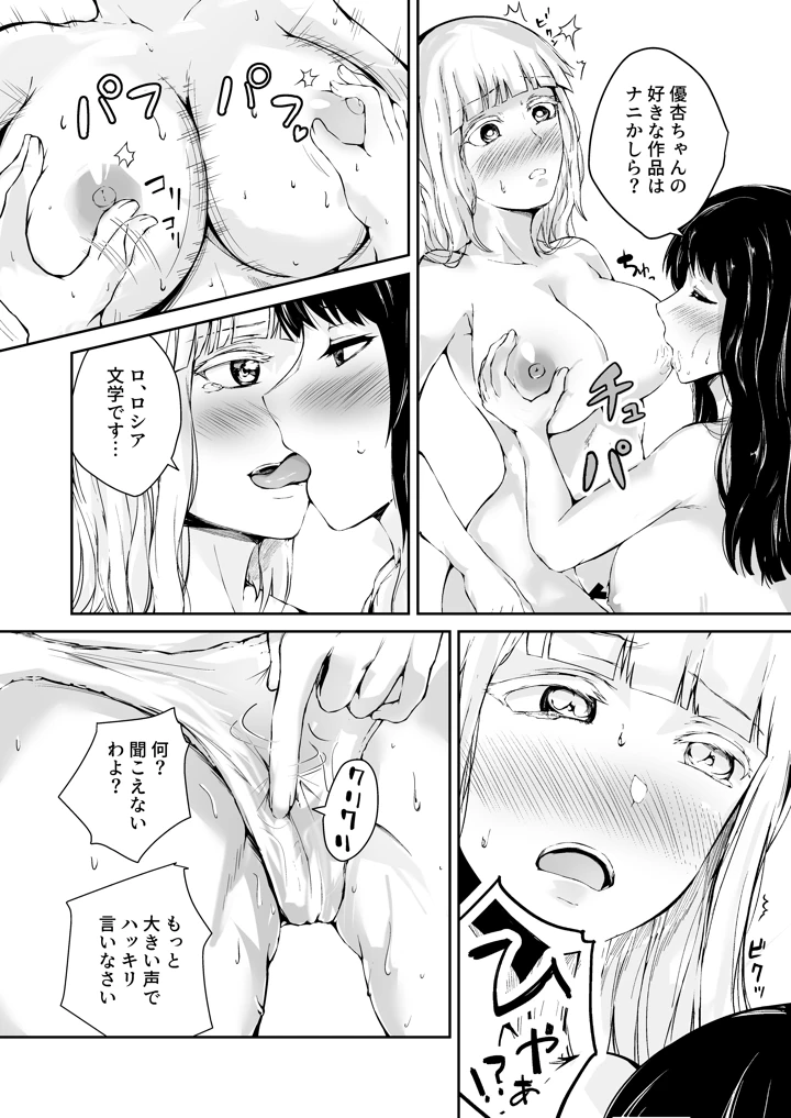 14ページ目