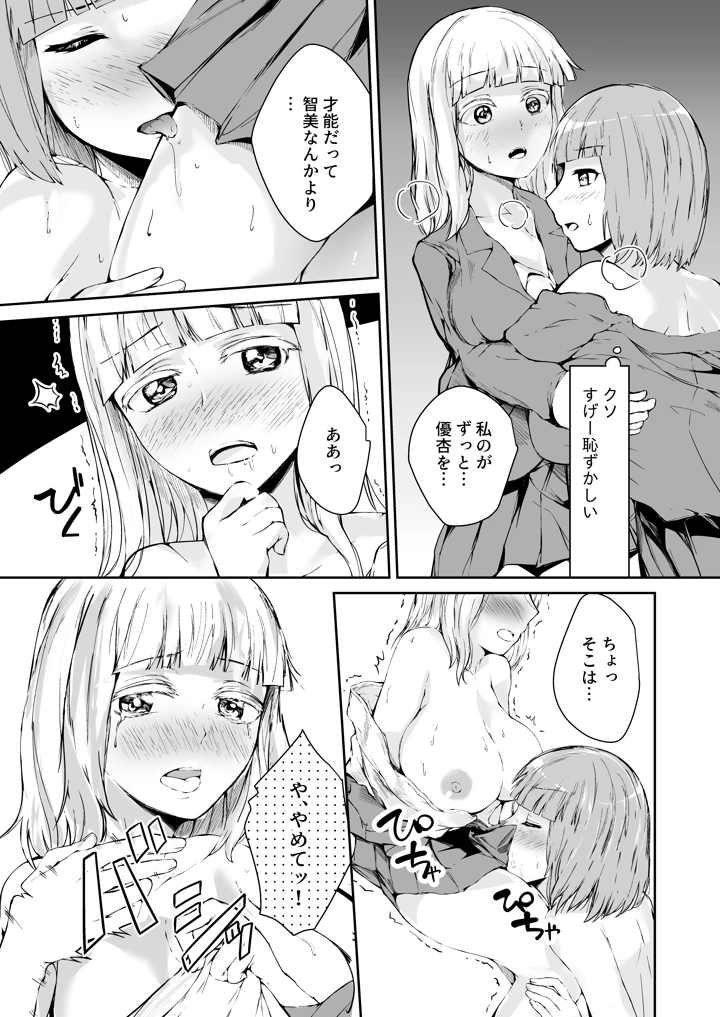 24ページ目