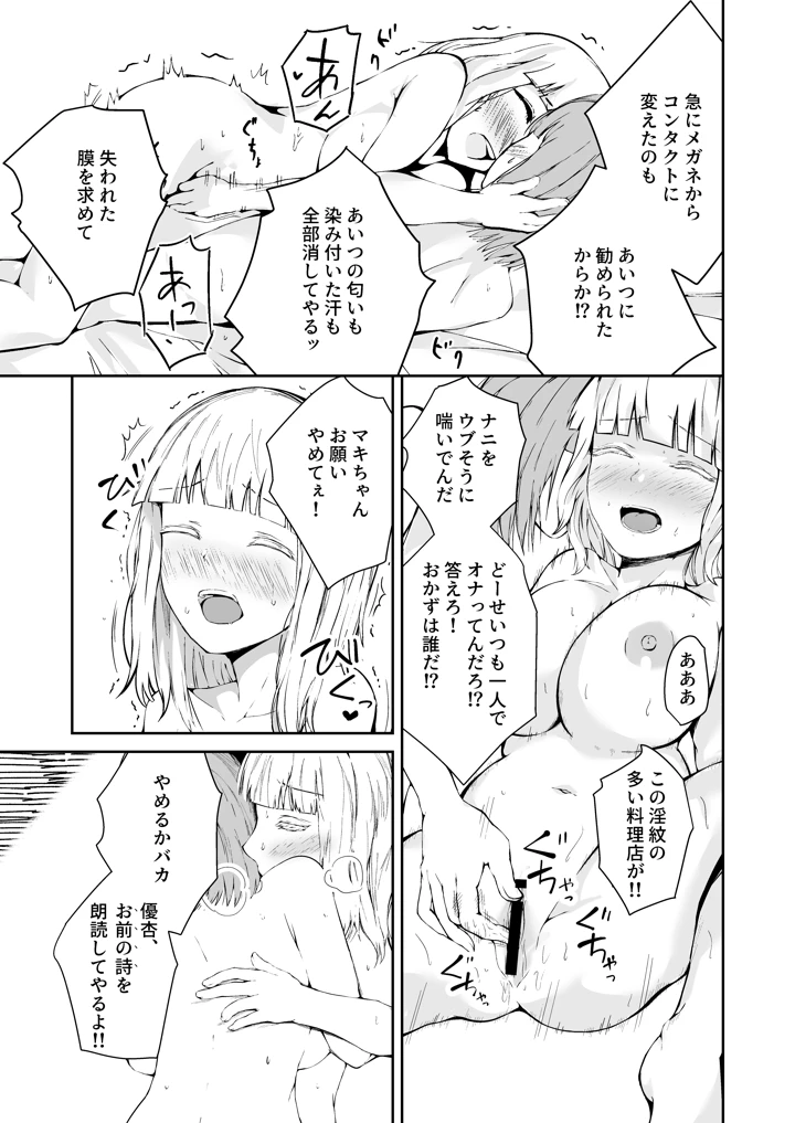 26ページ目