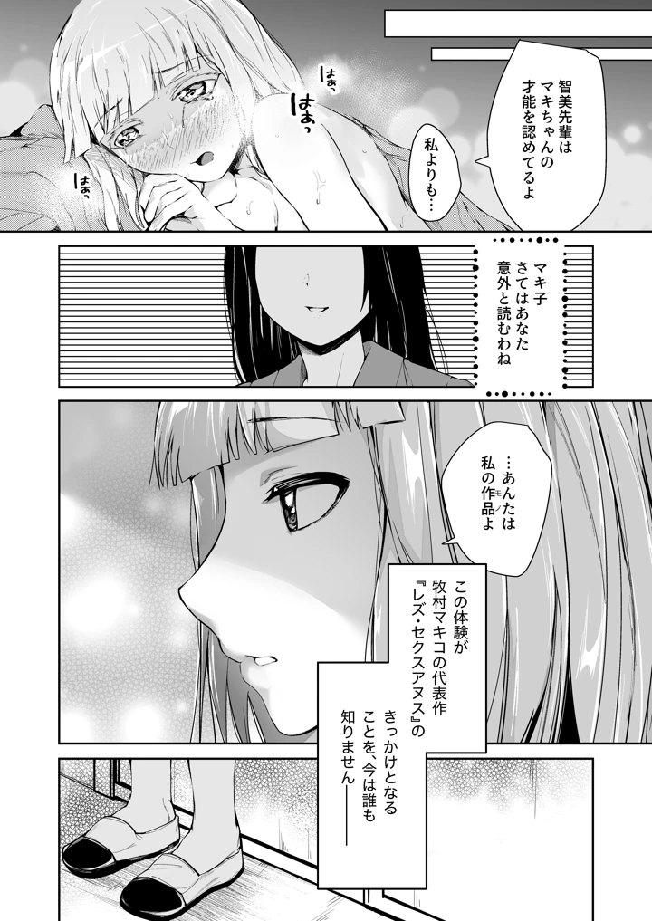 29ページ目