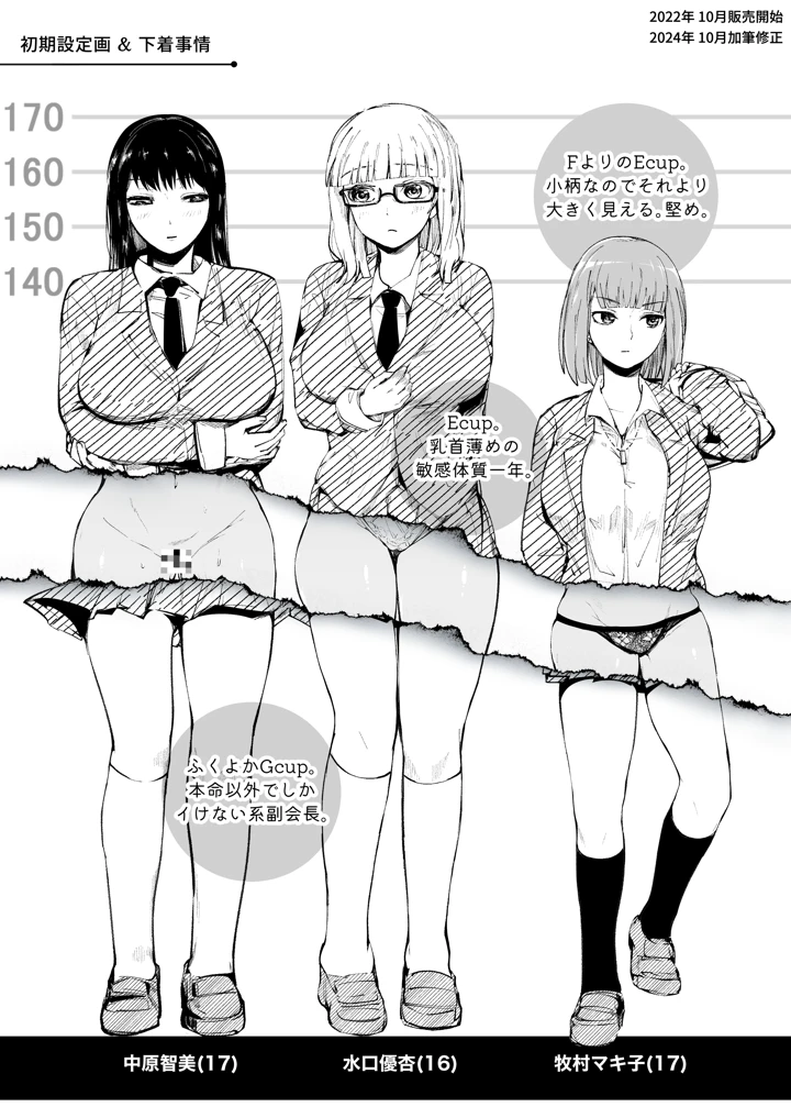 31ページ目
