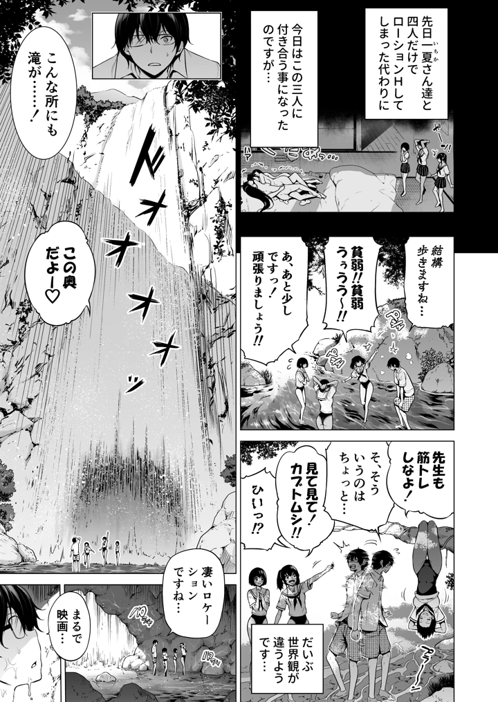 5ページ目
