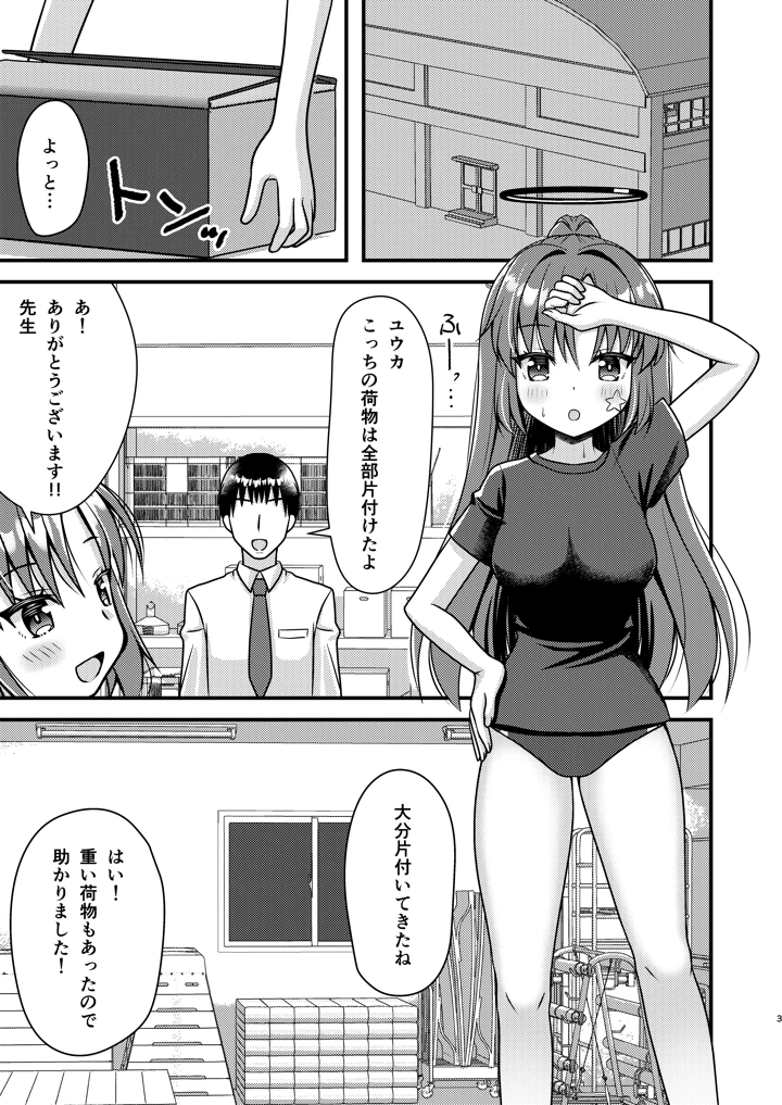2ページ目