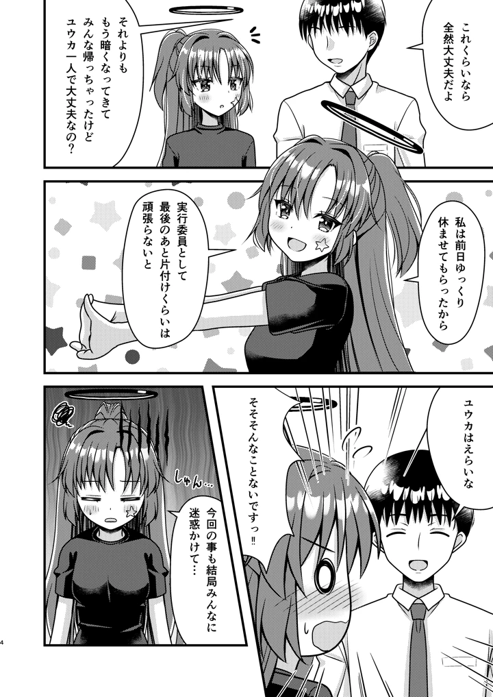 3ページ目