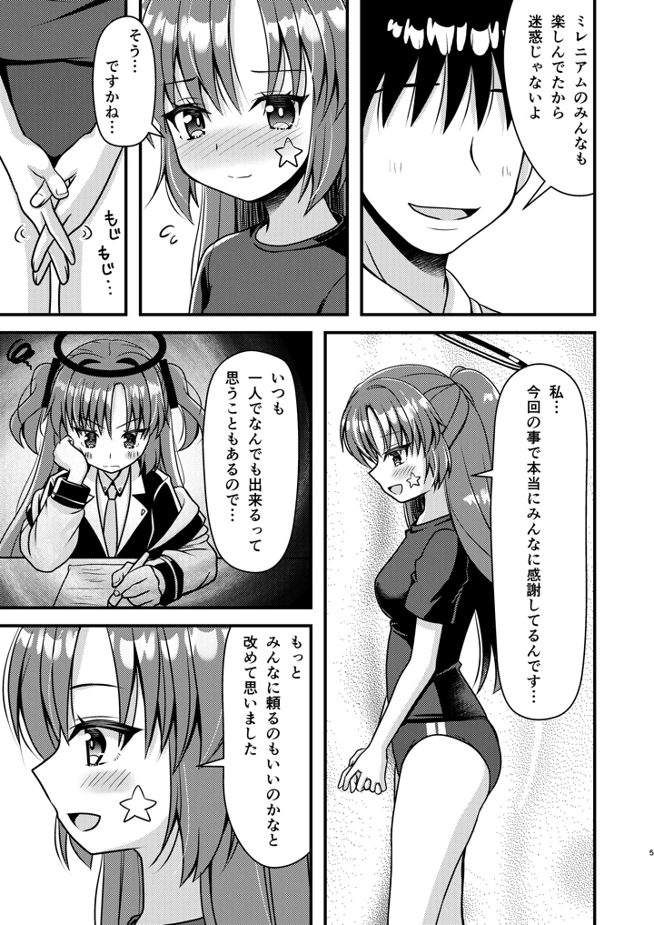 4ページ目