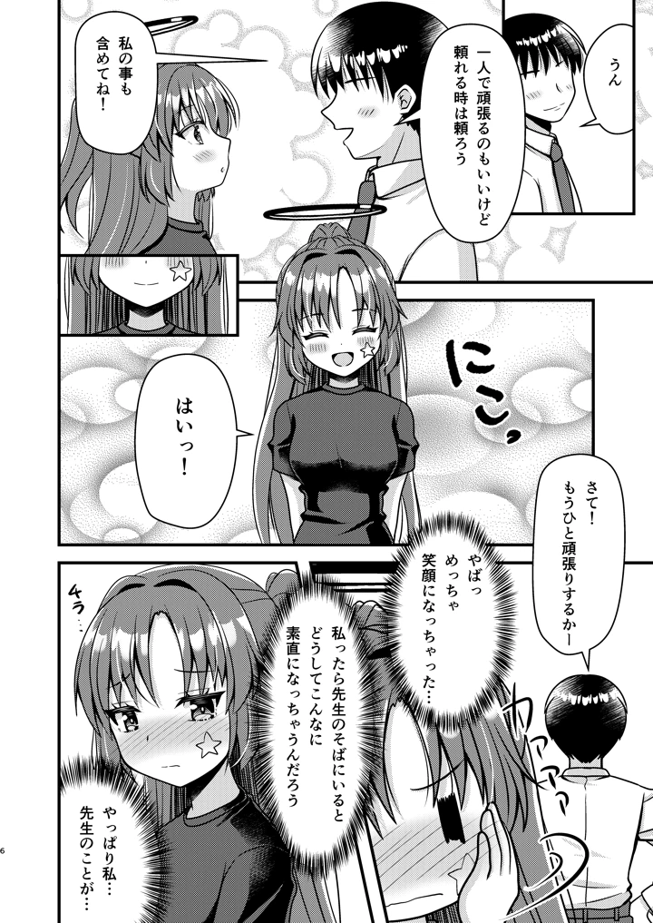 5ページ目