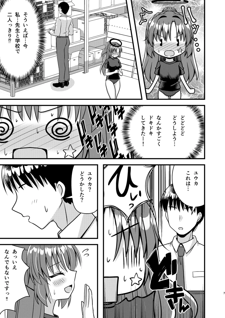 6ページ目
