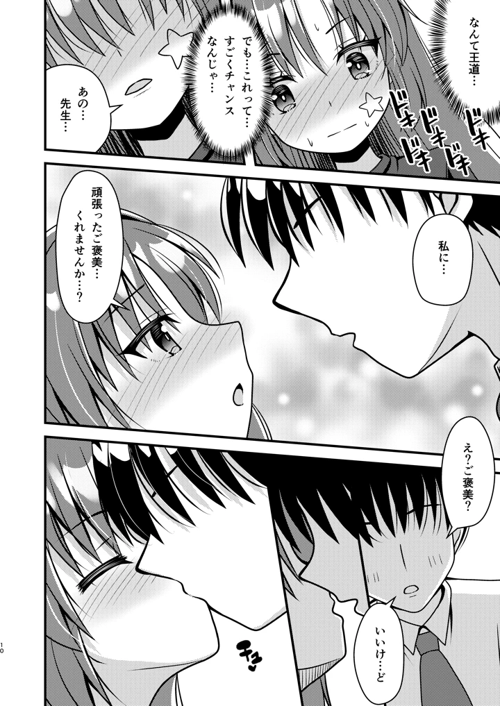 9ページ目