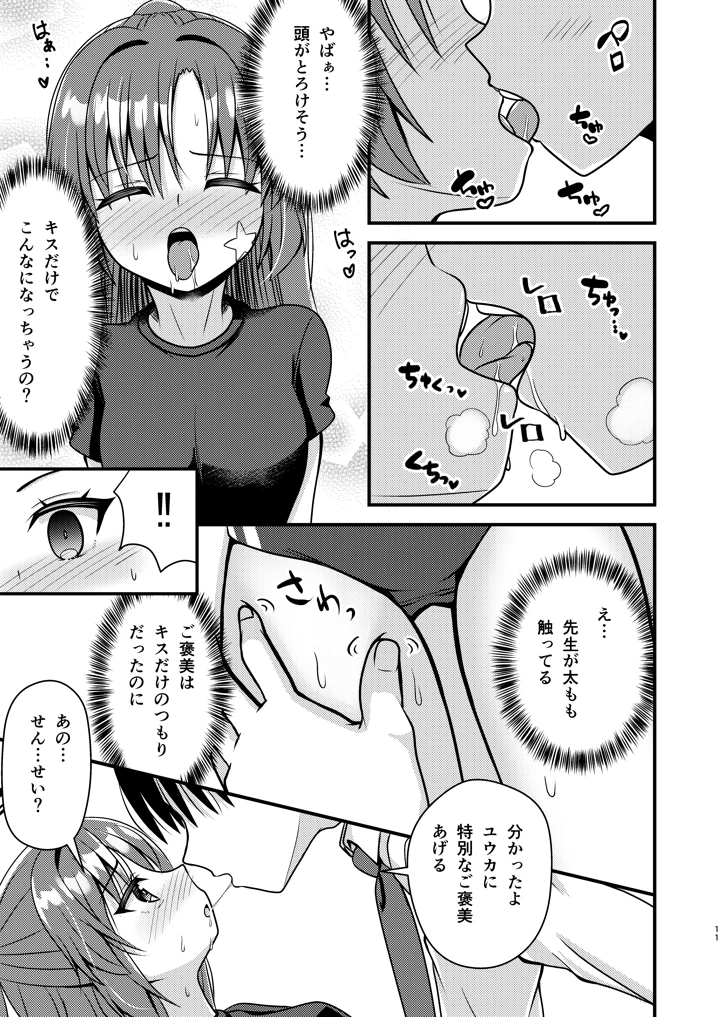 10ページ目