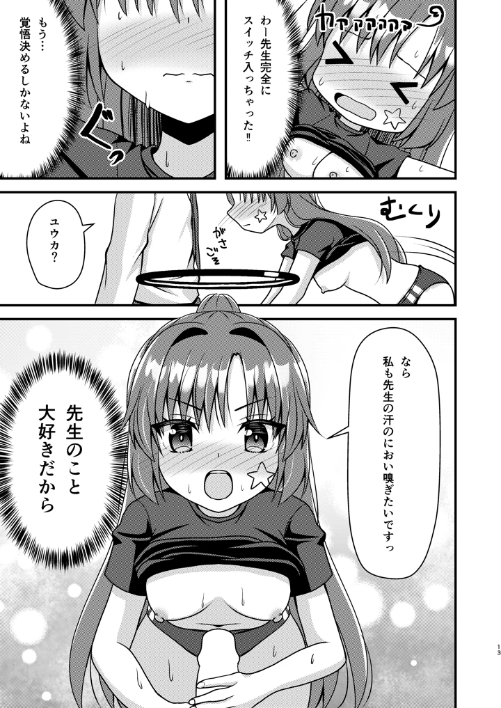 12ページ目