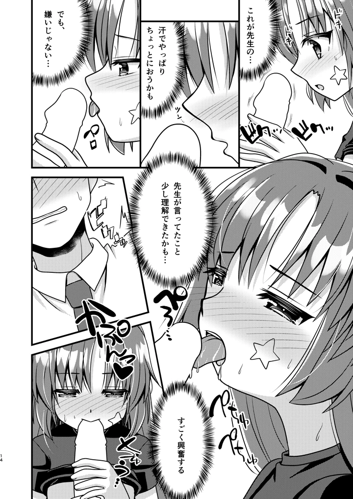 13ページ目