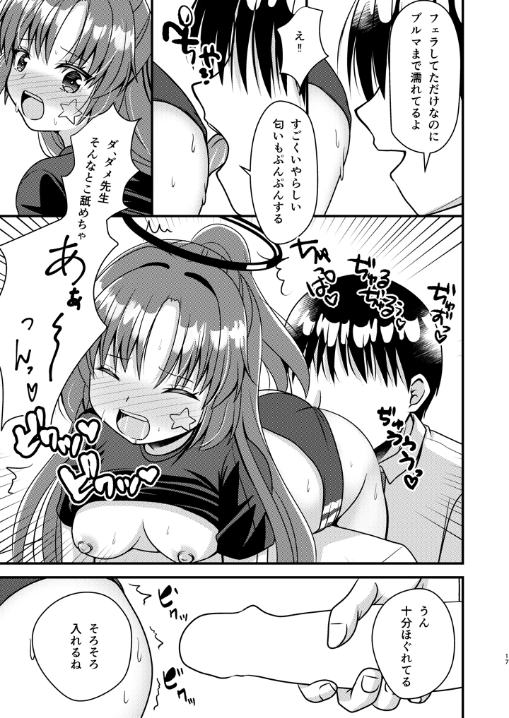 16ページ目
