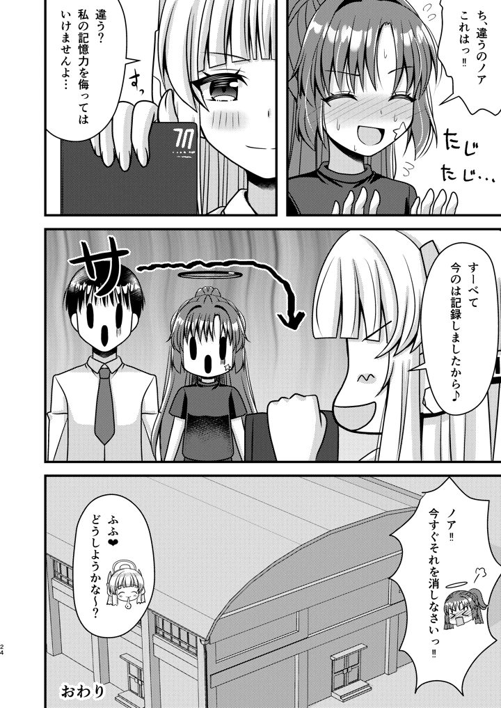 23ページ目