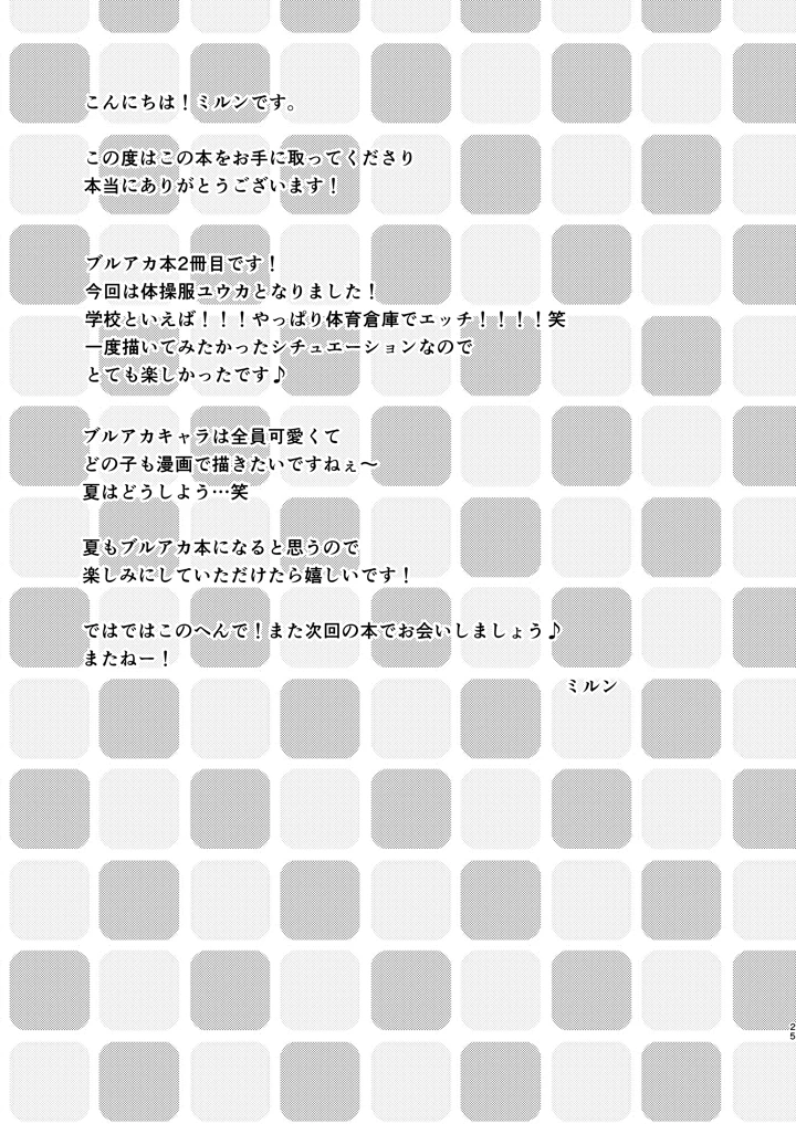 24ページ目