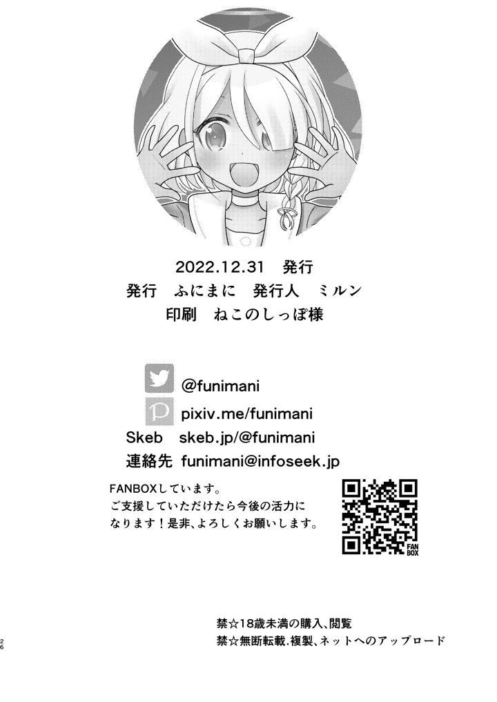 25ページ目
