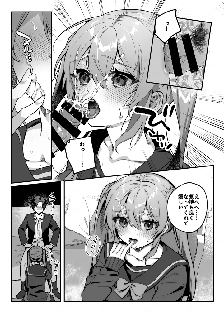 6ページ目