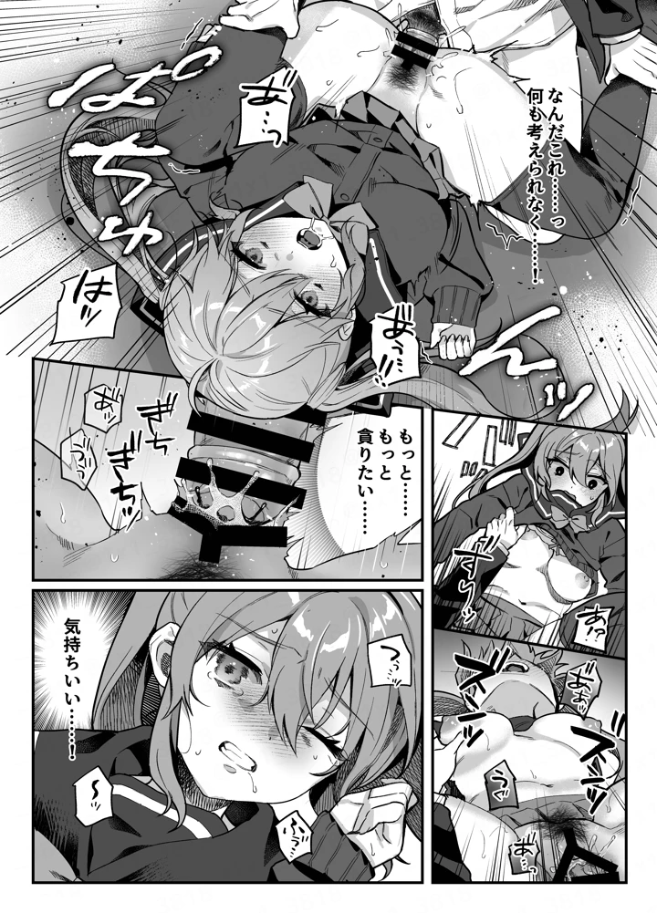 9ページ目