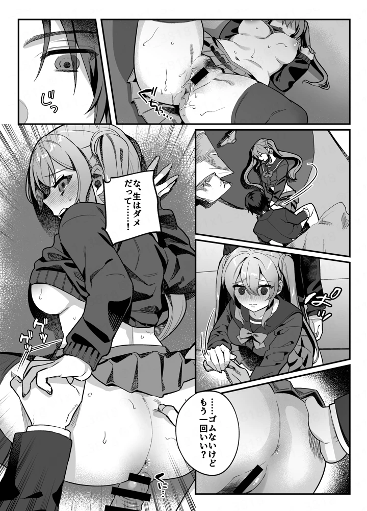 11ページ目