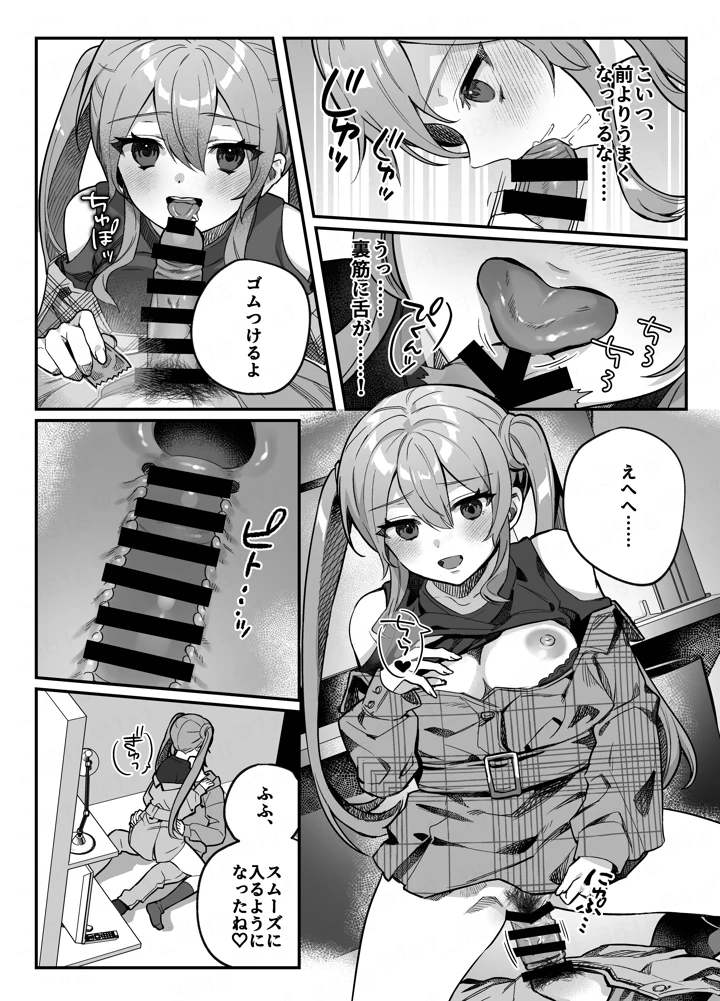 18ページ目