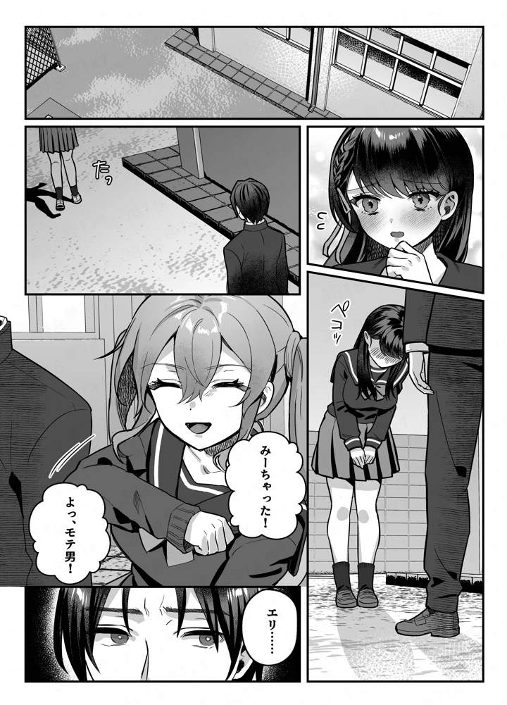 30ページ目